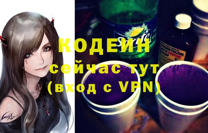 Codein Purple Drank  магазин продажи наркотиков  Туринск 